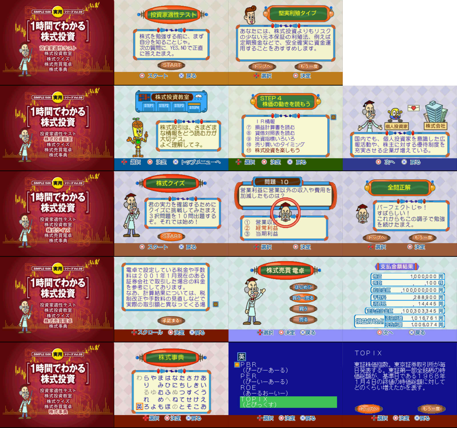 SIMPLE1500実用シリーズ Vol.07 楽しく学ぶ運転免許 楽しく学ぶ運転免許 出歩け SIMPLE1500実用シリーズ Vol.07